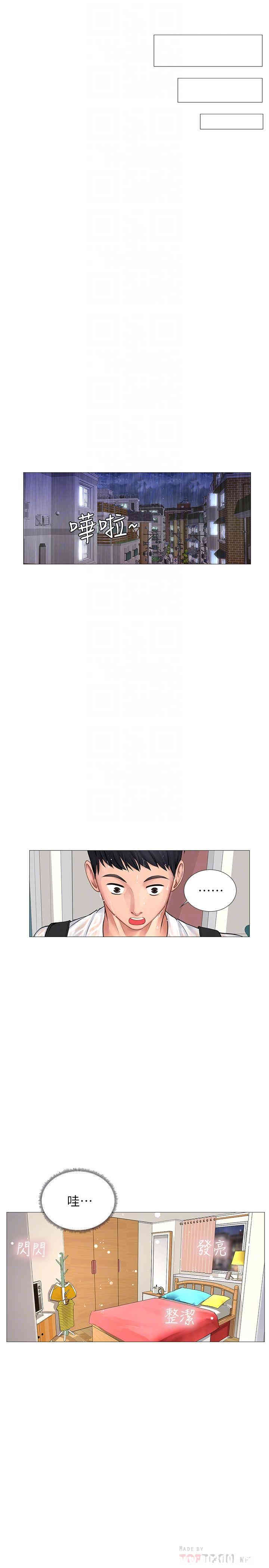 韩国漫画韩漫_享乐补习街-第11话在线免费阅读-韩国漫画-第18张图片