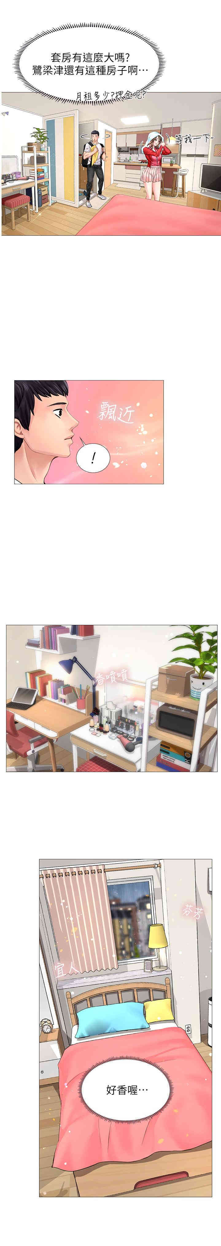 韩国漫画韩漫_享乐补习街-第11话在线免费阅读-韩国漫画-第19张图片