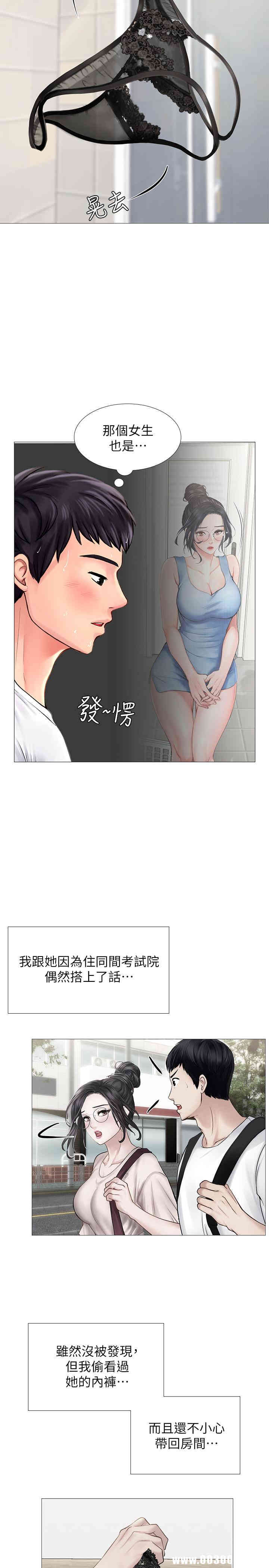 韩国漫画韩漫_享乐补习街-第11话在线免费阅读-韩国漫画-第23张图片