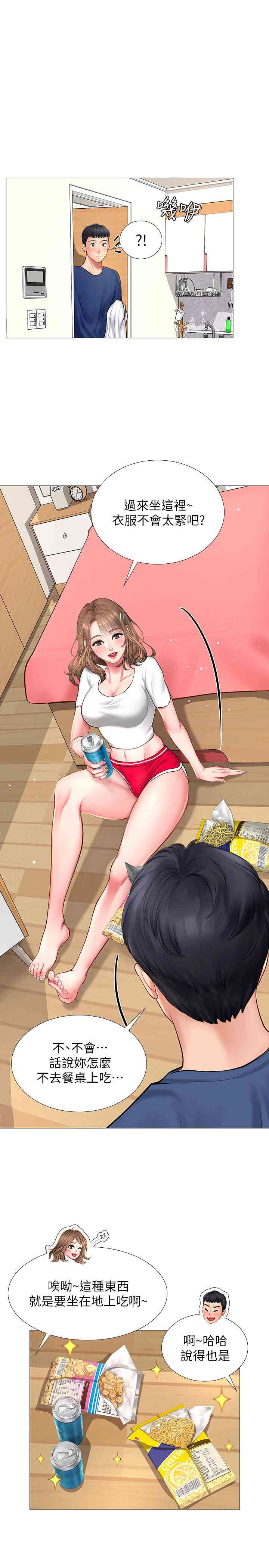 韩国漫画韩漫_享乐补习街-第11话在线免费阅读-韩国漫画-第26张图片