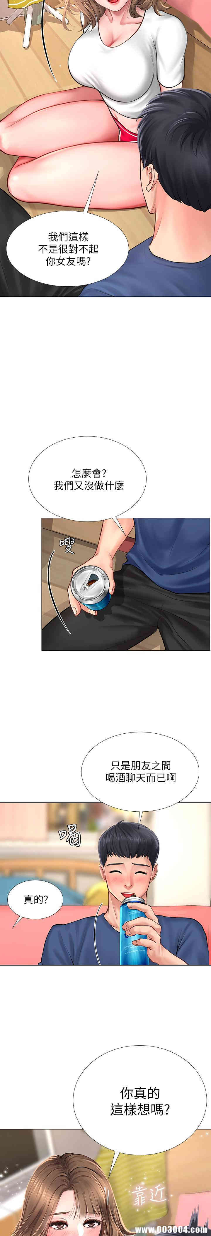 韩国漫画韩漫_享乐补习街-第11话在线免费阅读-韩国漫画-第33张图片