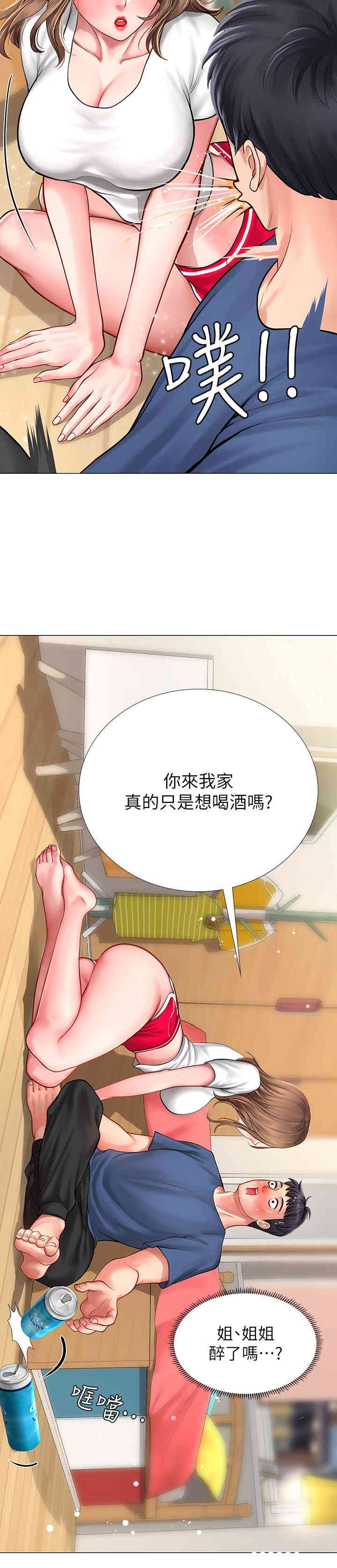 韩国漫画韩漫_享乐补习街-第11话在线免费阅读-韩国漫画-第34张图片