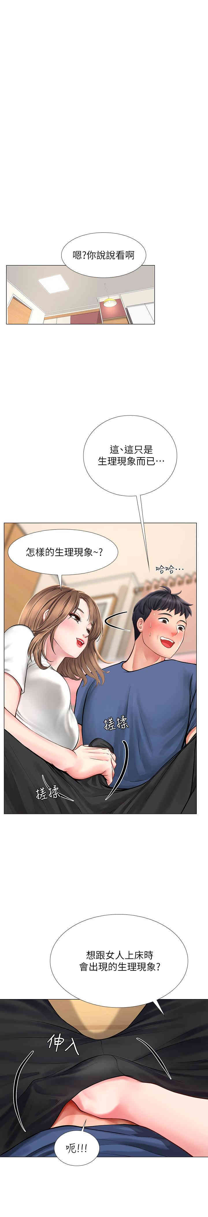 韩国漫画韩漫_享乐补习街-第12话在线免费阅读-韩国漫画-第5张图片