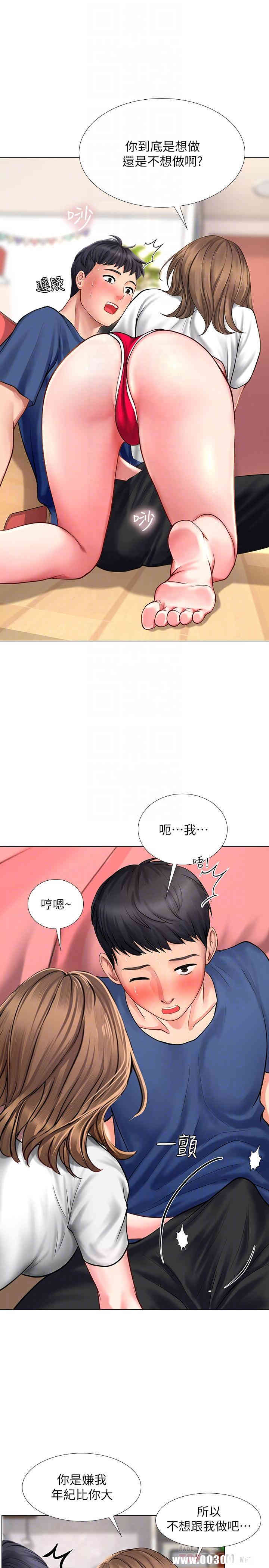韩国漫画韩漫_享乐补习街-第12话在线免费阅读-韩国漫画-第8张图片