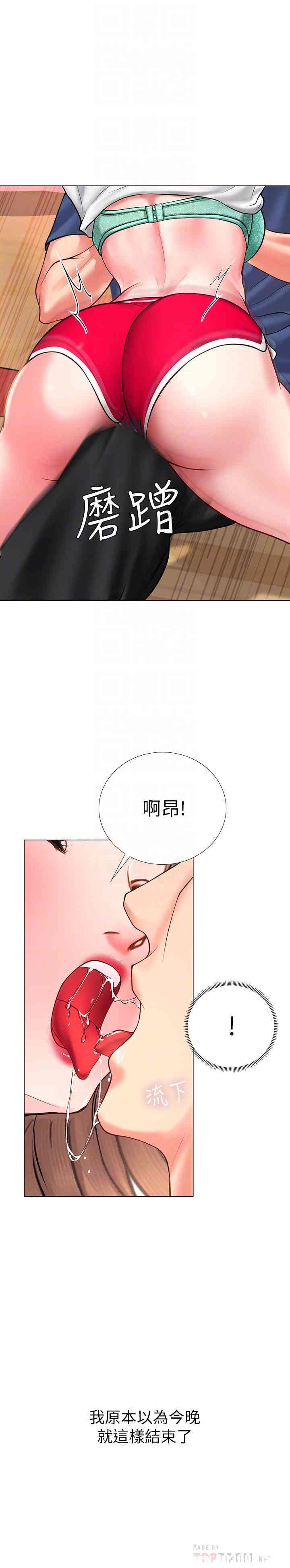 韩国漫画韩漫_享乐补习街-第12话在线免费阅读-韩国漫画-第14张图片