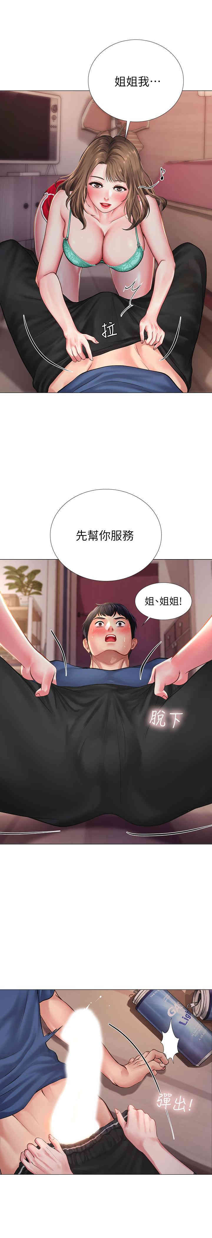 韩国漫画韩漫_享乐补习街-第12话在线免费阅读-韩国漫画-第17张图片