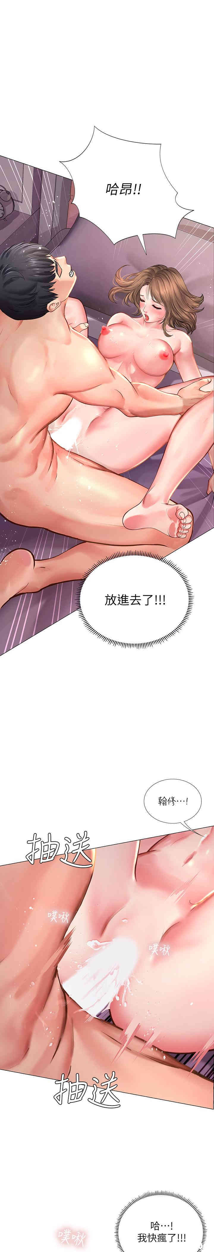 韩国漫画韩漫_享乐补习街-第13话在线免费阅读-韩国漫画-第5张图片