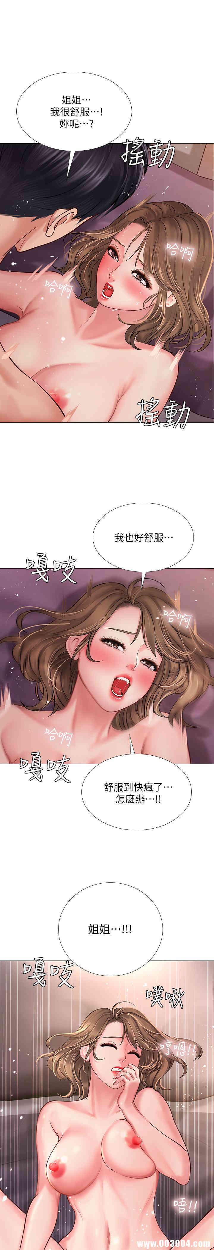 韩国漫画韩漫_享乐补习街-第13话在线免费阅读-韩国漫画-第7张图片