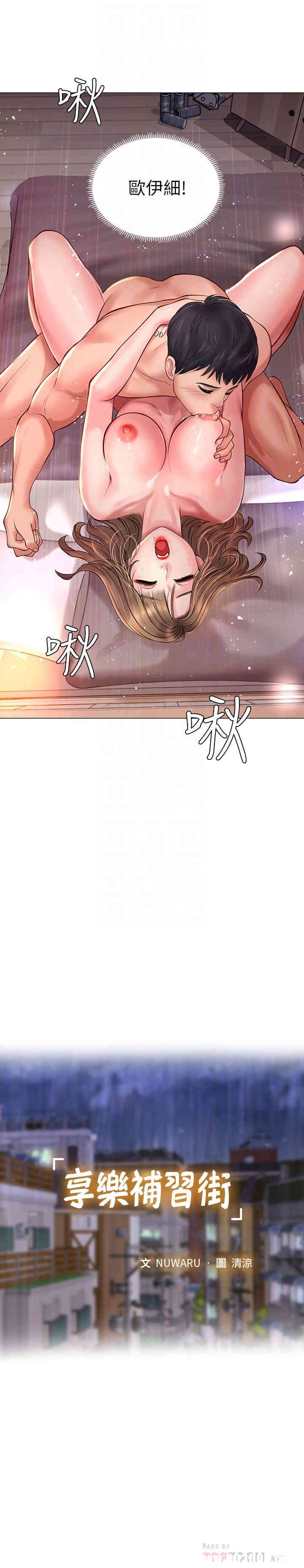 韩国漫画韩漫_享乐补习街-第13话在线免费阅读-韩国漫画-第12张图片