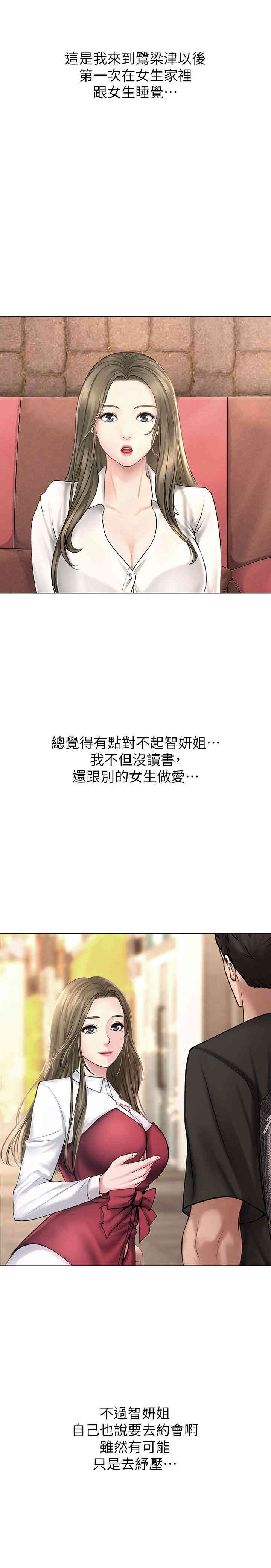 韩国漫画韩漫_享乐补习街-第13话在线免费阅读-韩国漫画-第25张图片