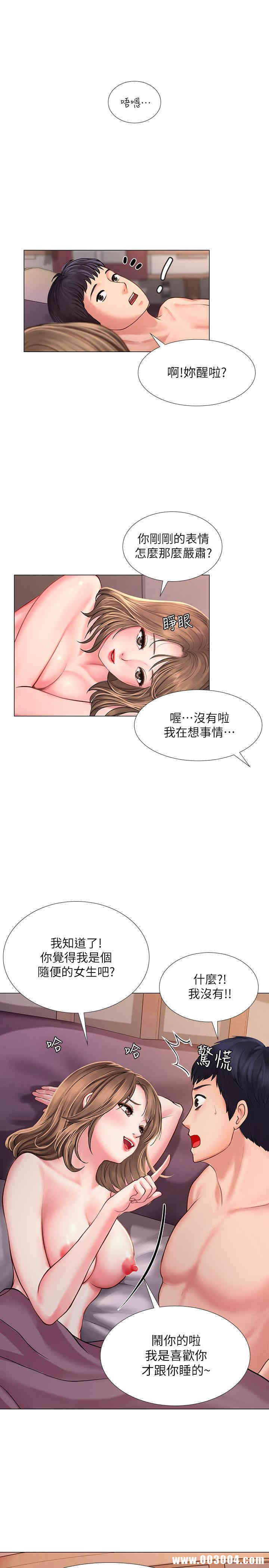 韩国漫画韩漫_享乐补习街-第13话在线免费阅读-韩国漫画-第27张图片