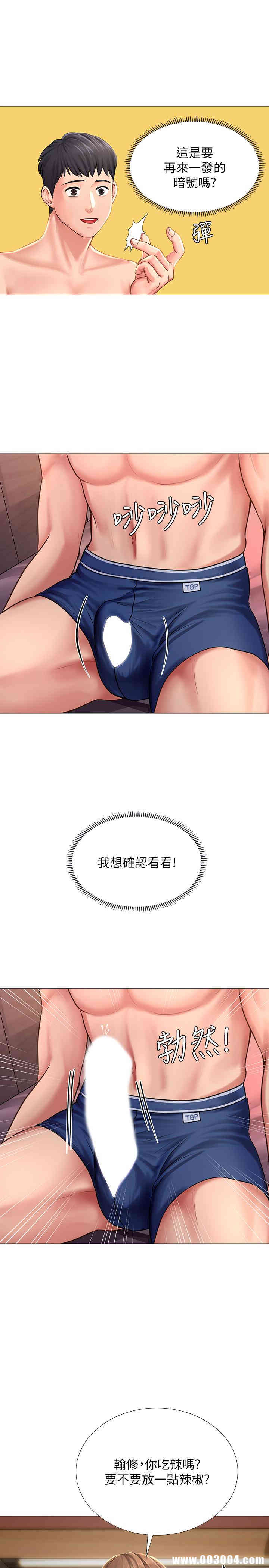 韩国漫画韩漫_享乐补习街-第13话在线免费阅读-韩国漫画-第36张图片