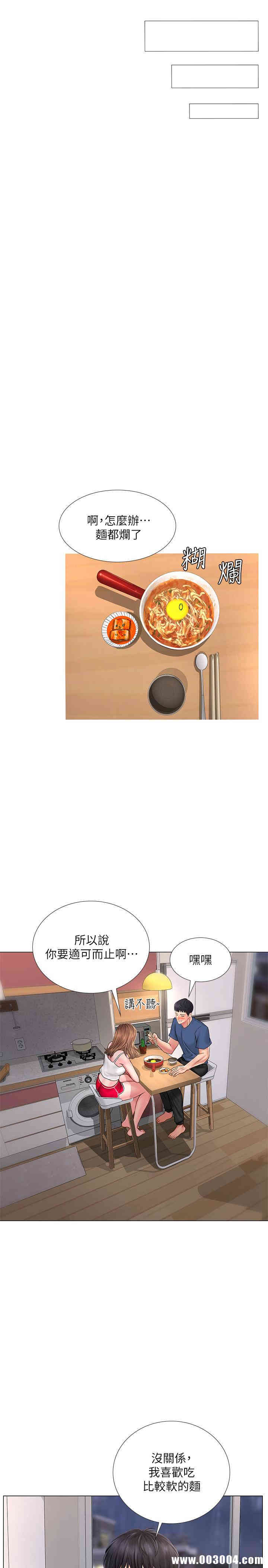 韩国漫画韩漫_享乐补习街-第14话在线免费阅读-韩国漫画-第25张图片