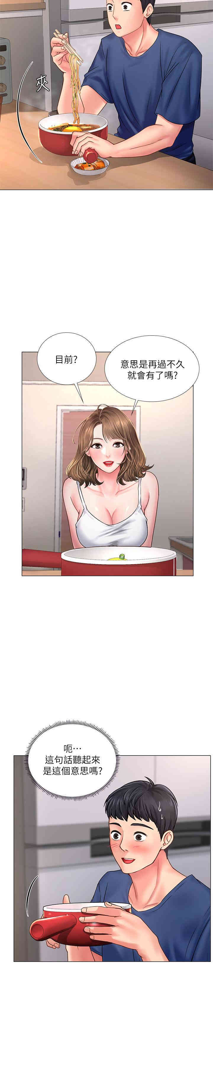 韩国漫画韩漫_享乐补习街-第14话在线免费阅读-韩国漫画-第27张图片