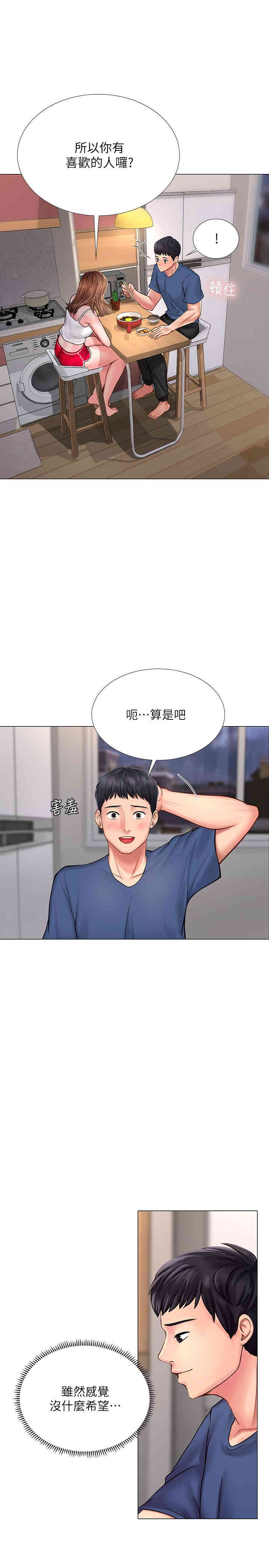 韩国漫画韩漫_享乐补习街-第14话在线免费阅读-韩国漫画-第28张图片