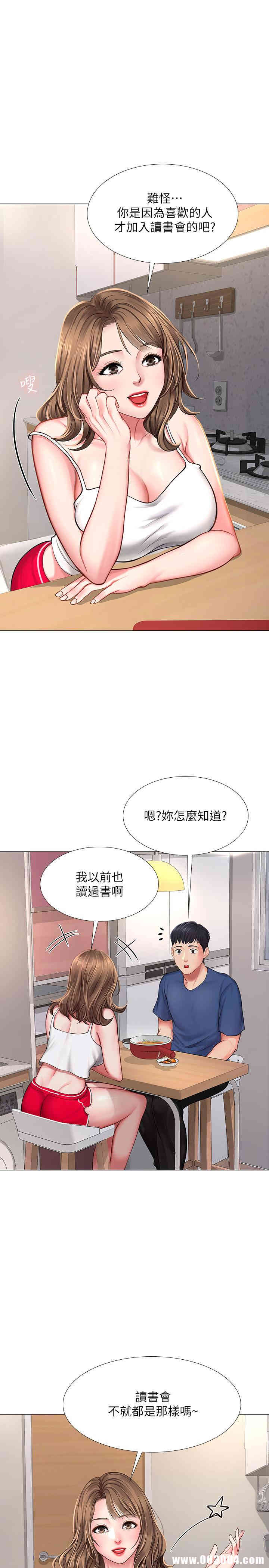 韩国漫画韩漫_享乐补习街-第14话在线免费阅读-韩国漫画-第29张图片