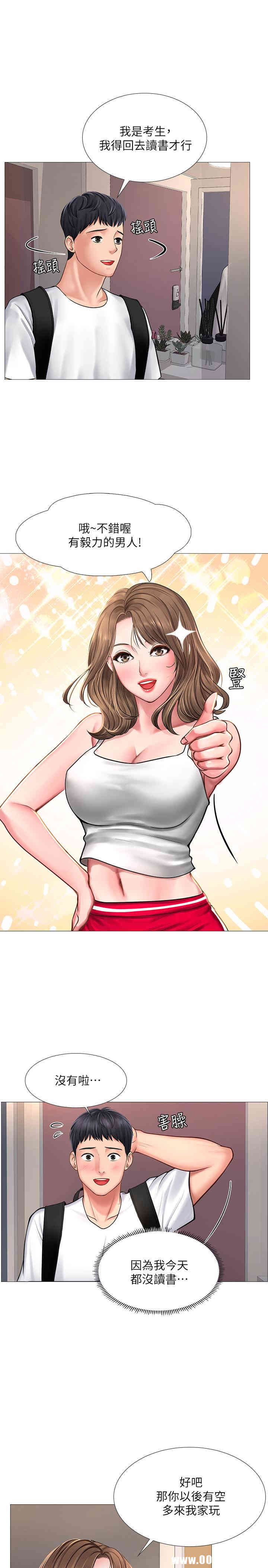 韩国漫画韩漫_享乐补习街-第14话在线免费阅读-韩国漫画-第32张图片