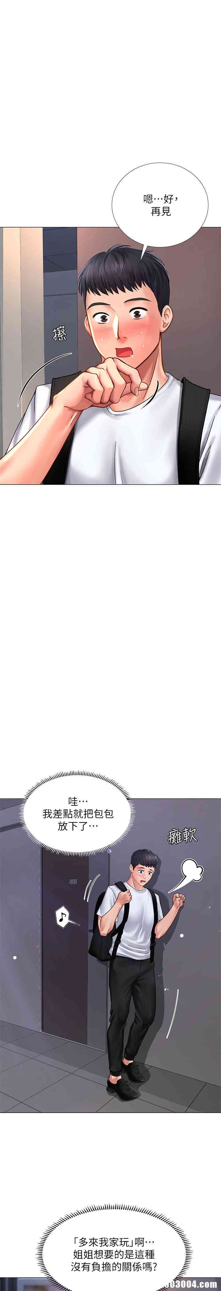 韩国漫画韩漫_享乐补习街-第14话在线免费阅读-韩国漫画-第34张图片