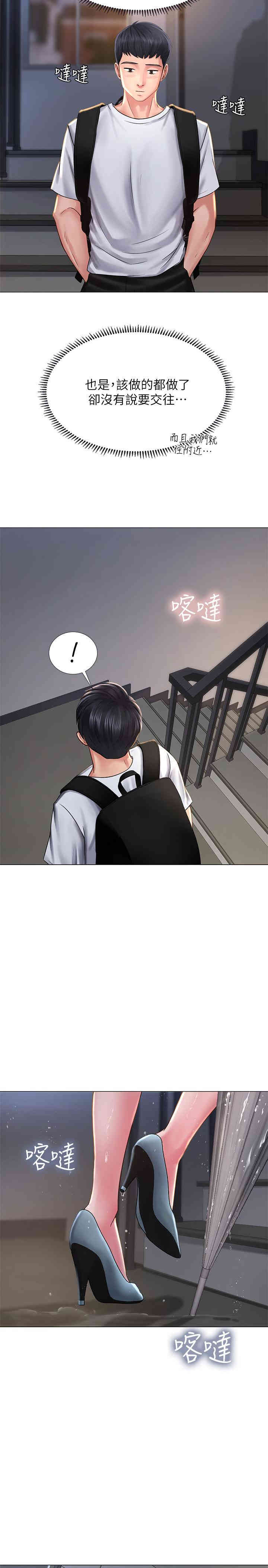 韩国漫画韩漫_享乐补习街-第14话在线免费阅读-韩国漫画-第35张图片