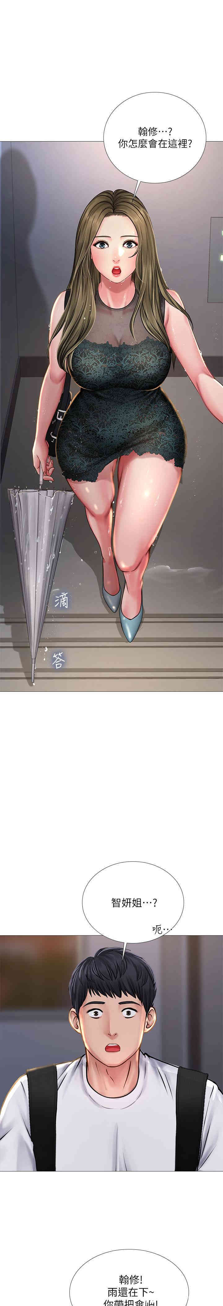 韩国漫画韩漫_享乐补习街-第14话在线免费阅读-韩国漫画-第37张图片