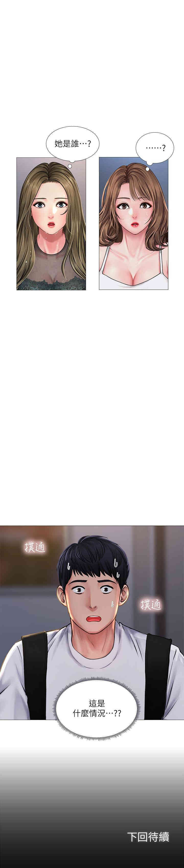 韩国漫画韩漫_享乐补习街-第14话在线免费阅读-韩国漫画-第39张图片