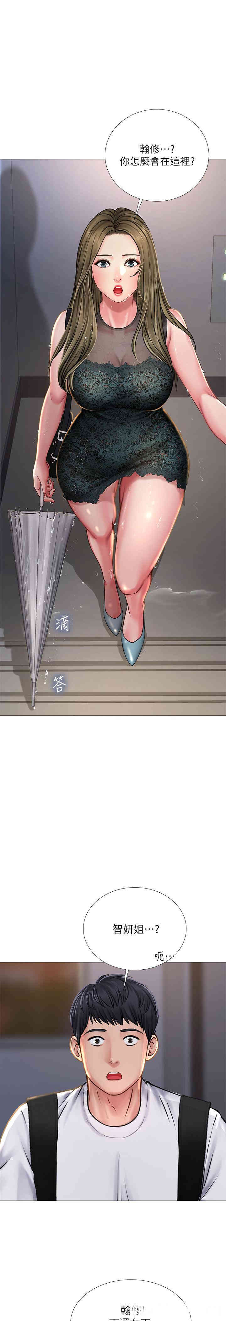 韩国漫画韩漫_享乐补习街-第15话在线免费阅读-韩国漫画-第1张图片