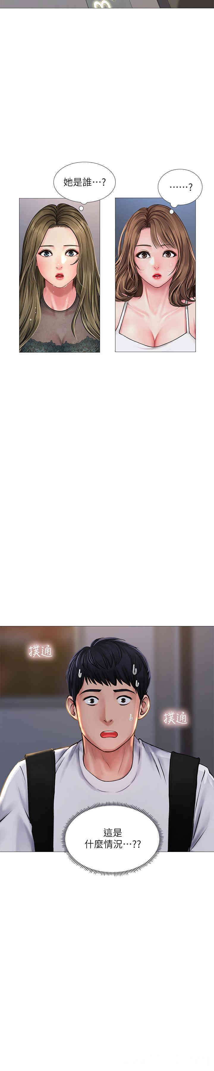 韩国漫画韩漫_享乐补习街-第15话在线免费阅读-韩国漫画-第3张图片