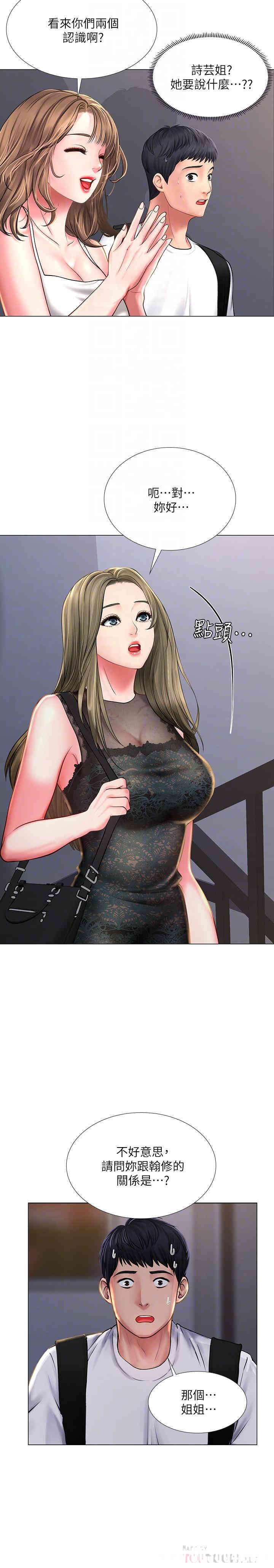 韩国漫画韩漫_享乐补习街-第15话在线免费阅读-韩国漫画-第6张图片