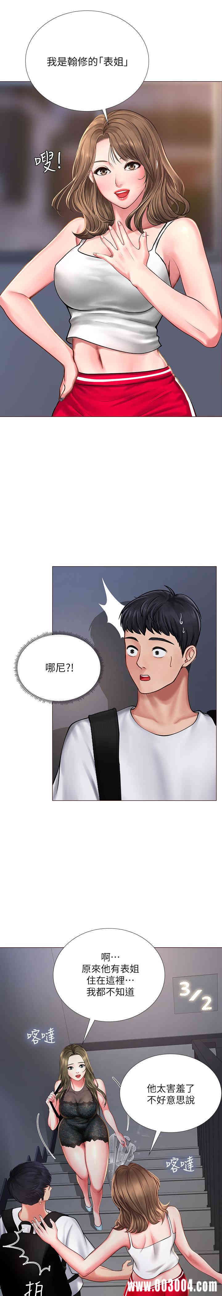 韩国漫画韩漫_享乐补习街-第15话在线免费阅读-韩国漫画-第7张图片