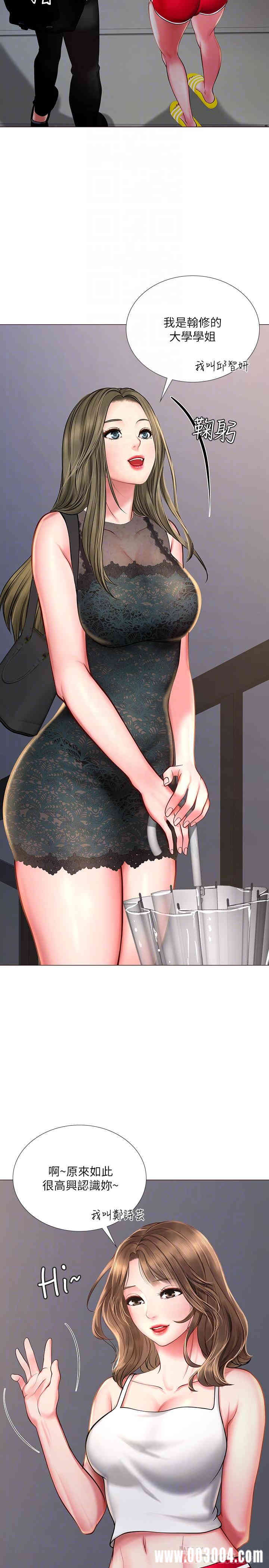 韩国漫画韩漫_享乐补习街-第15话在线免费阅读-韩国漫画-第8张图片