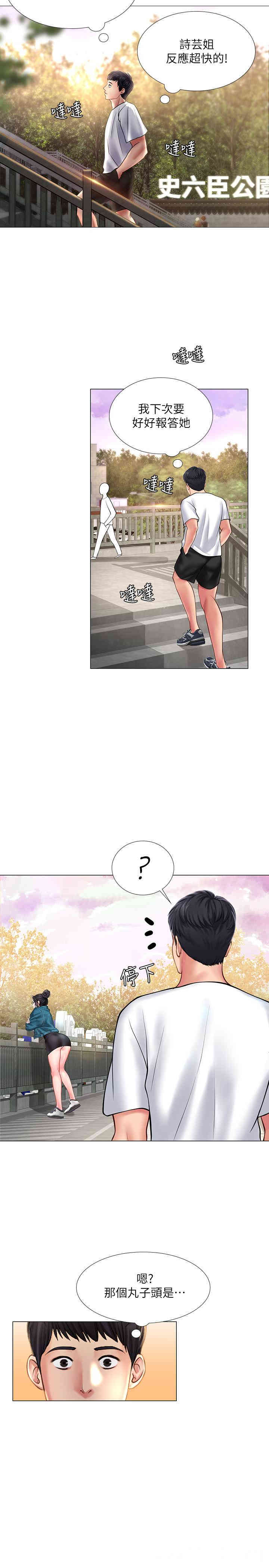 韩国漫画韩漫_享乐补习街-第15话在线免费阅读-韩国漫画-第15张图片