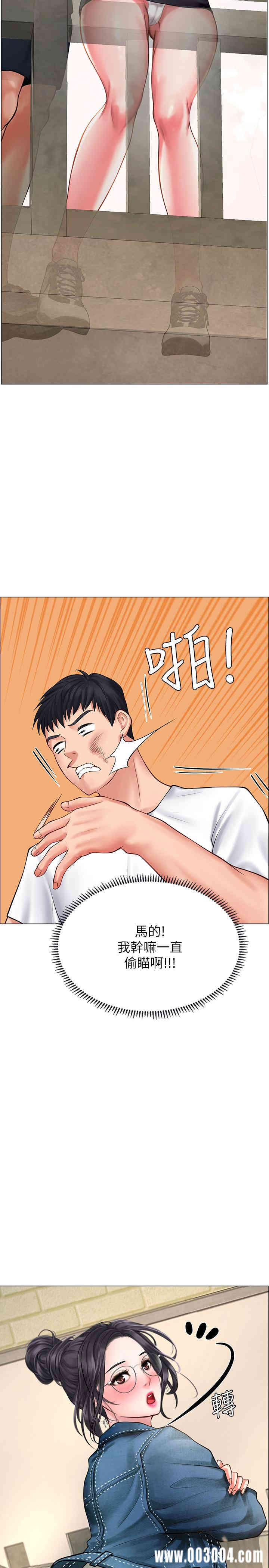 韩国漫画韩漫_享乐补习街-第15话在线免费阅读-韩国漫画-第22张图片