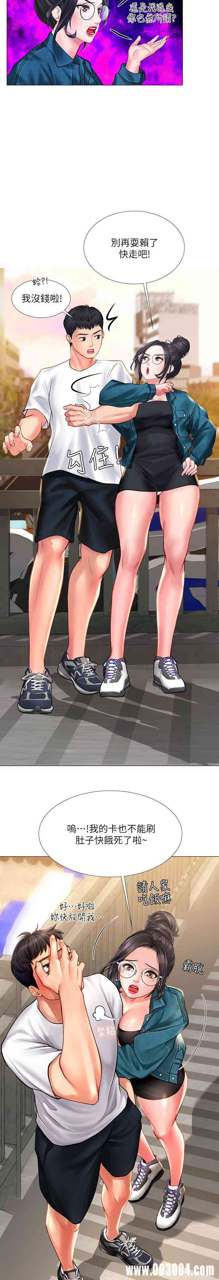 韩国漫画韩漫_享乐补习街-第15话在线免费阅读-韩国漫画-第26张图片