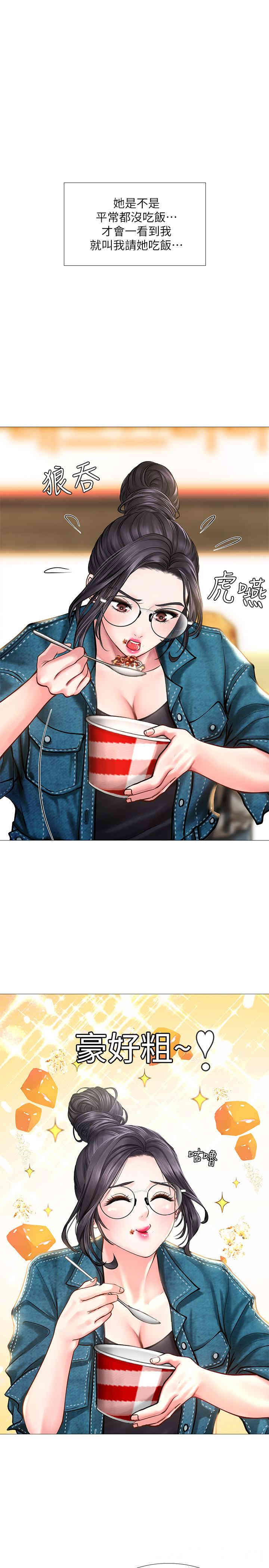 韩国漫画韩漫_享乐补习街-第15话在线免费阅读-韩国漫画-第28张图片