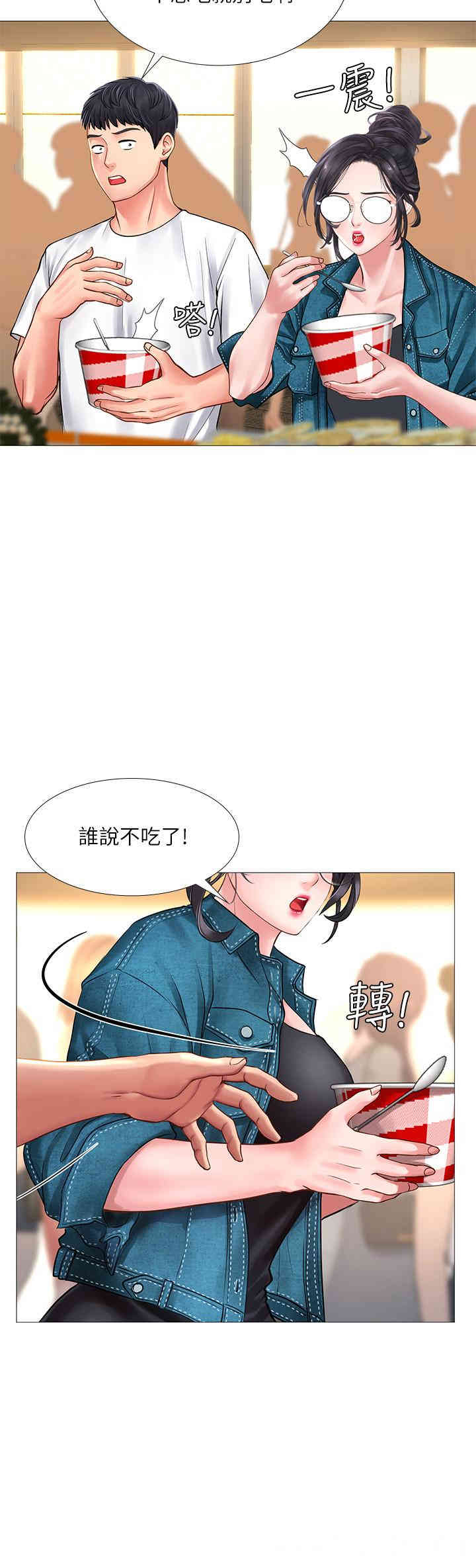 韩国漫画韩漫_享乐补习街-第15话在线免费阅读-韩国漫画-第30张图片