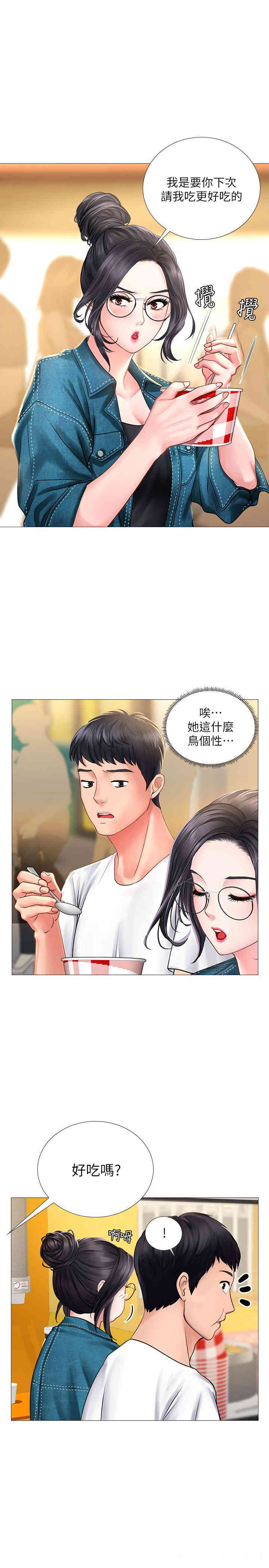 韩国漫画韩漫_享乐补习街-第15话在线免费阅读-韩国漫画-第31张图片
