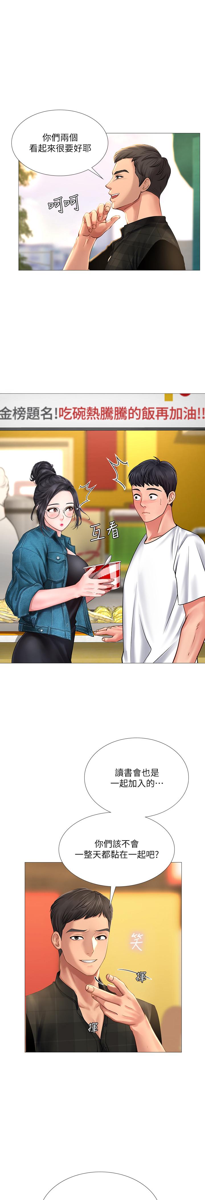 韩国漫画韩漫_享乐补习街-第16话在线免费阅读-韩国漫画-第1张图片