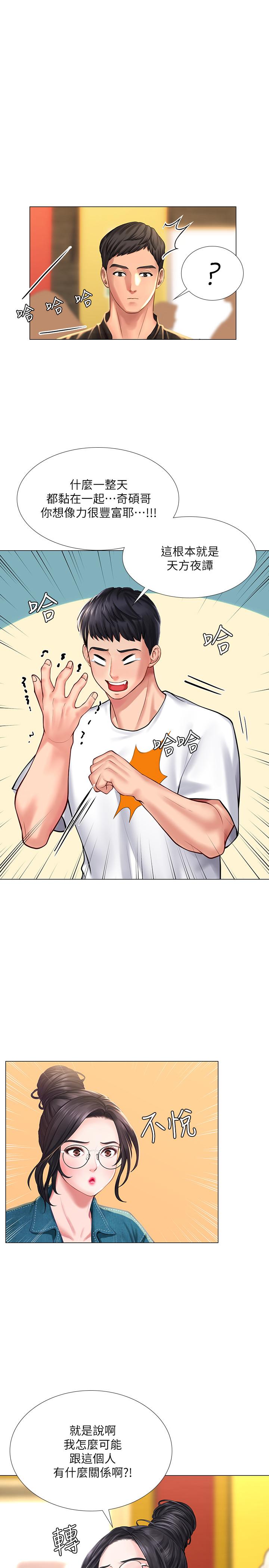 韩国漫画韩漫_享乐补习街-第16话在线免费阅读-韩国漫画-第3张图片