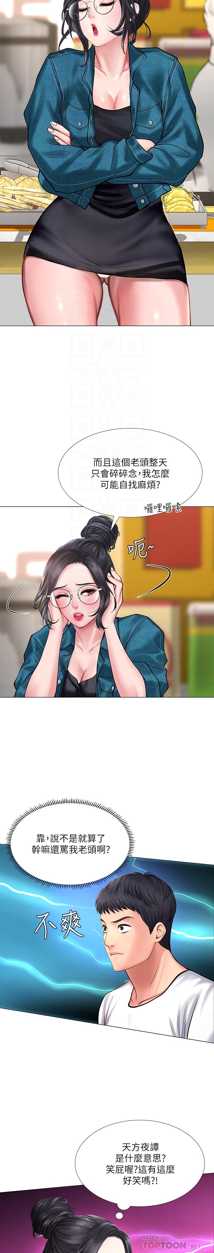 韩国漫画韩漫_享乐补习街-第16话在线免费阅读-韩国漫画-第4张图片