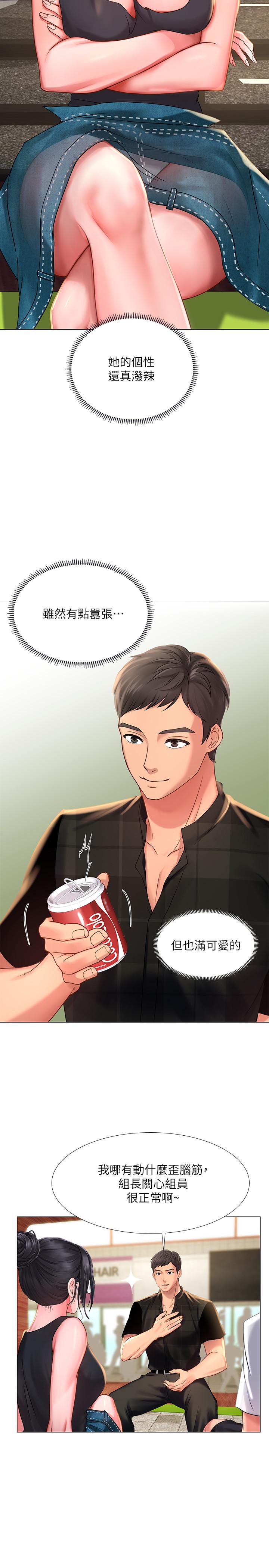 韩国漫画韩漫_享乐补习街-第16话在线免费阅读-韩国漫画-第9张图片