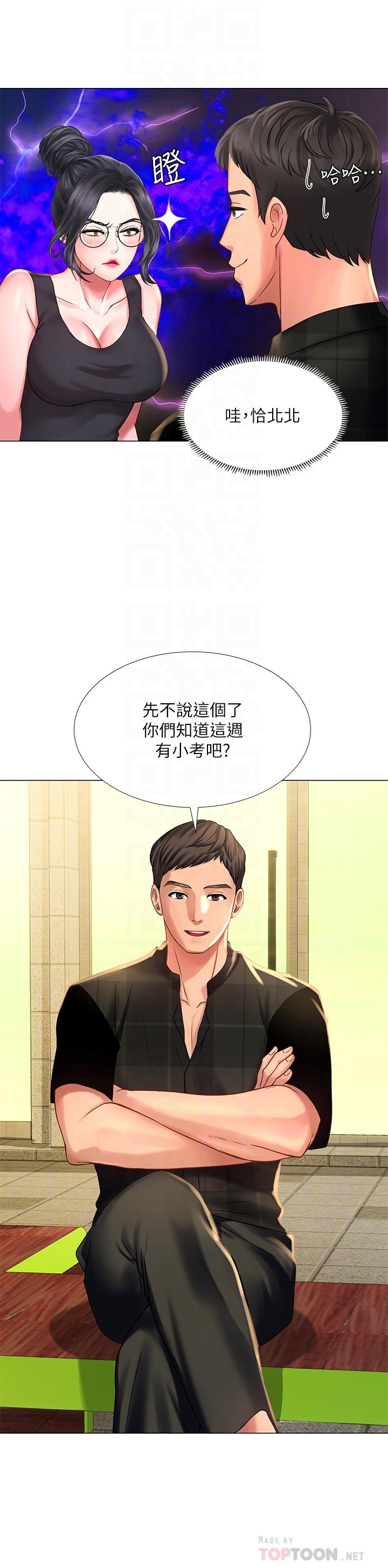 韩国漫画韩漫_享乐补习街-第16话在线免费阅读-韩国漫画-第10张图片