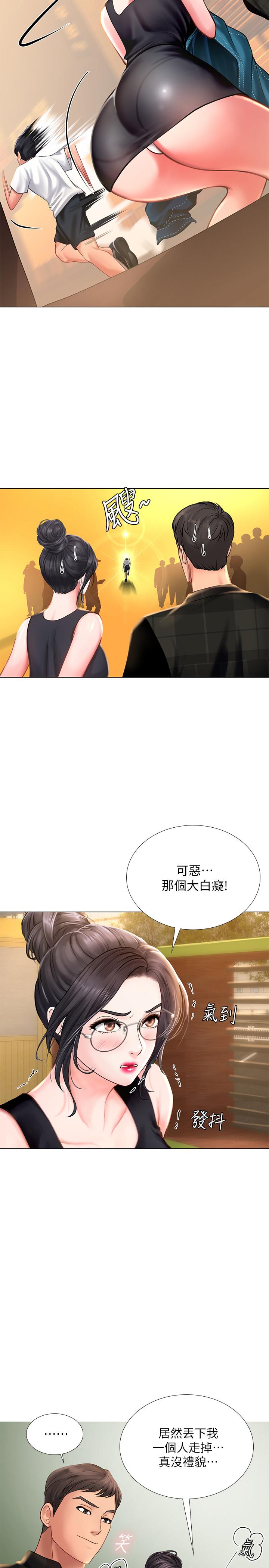 韩国漫画韩漫_享乐补习街-第16话在线免费阅读-韩国漫画-第15张图片