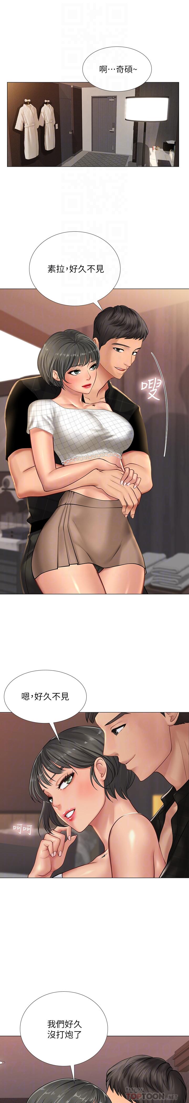 韩国漫画韩漫_享乐补习街-第16话在线免费阅读-韩国漫画-第18张图片