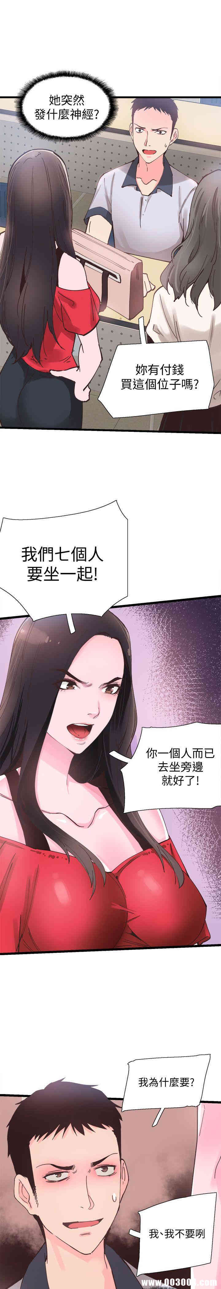 韩国漫画校园LIVE秀韩漫_校园LIVE秀-第一话在线免费阅读-韩国漫画-第46张图片