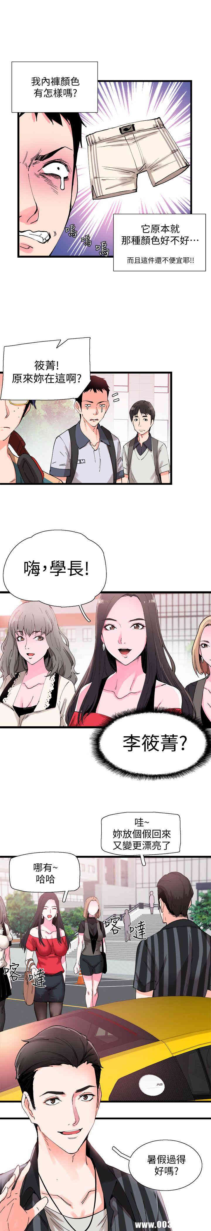 韩国漫画校园LIVE秀韩漫_校园LIVE秀-第一话在线免费阅读-韩国漫画-第58张图片