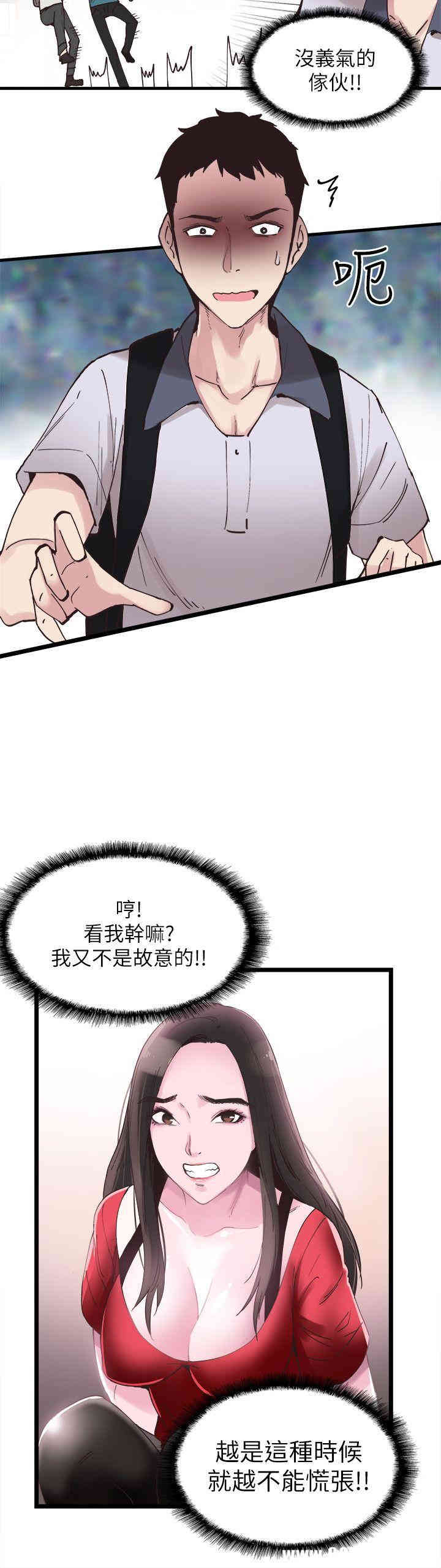 韩国漫画校园LIVE秀韩漫_校园LIVE秀-第2话在线免费阅读-韩国漫画-第7张图片