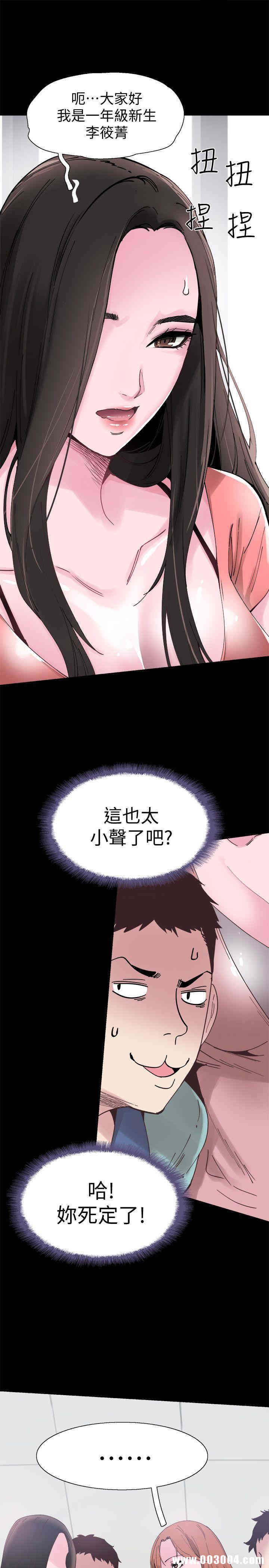 韩国漫画校园LIVE秀韩漫_校园LIVE秀-第2话在线免费阅读-韩国漫画-第22张图片