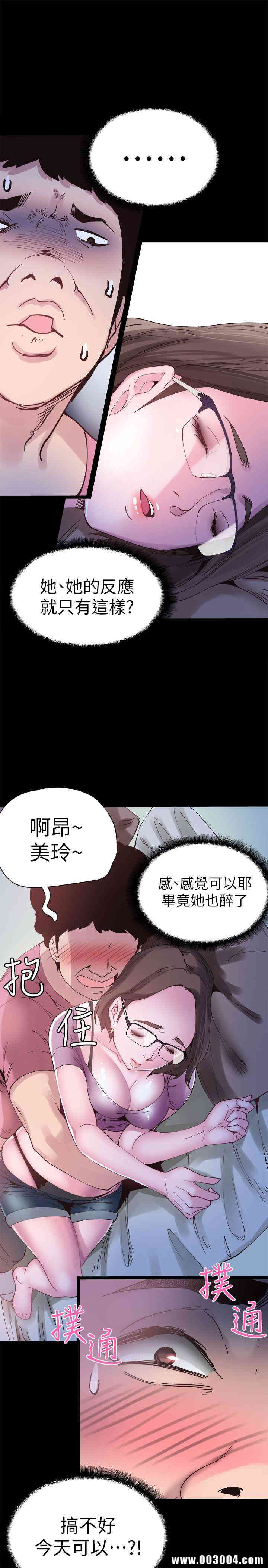 韩国漫画校园LIVE秀韩漫_校园LIVE秀-第3话在线免费阅读-韩国漫画-第17张图片