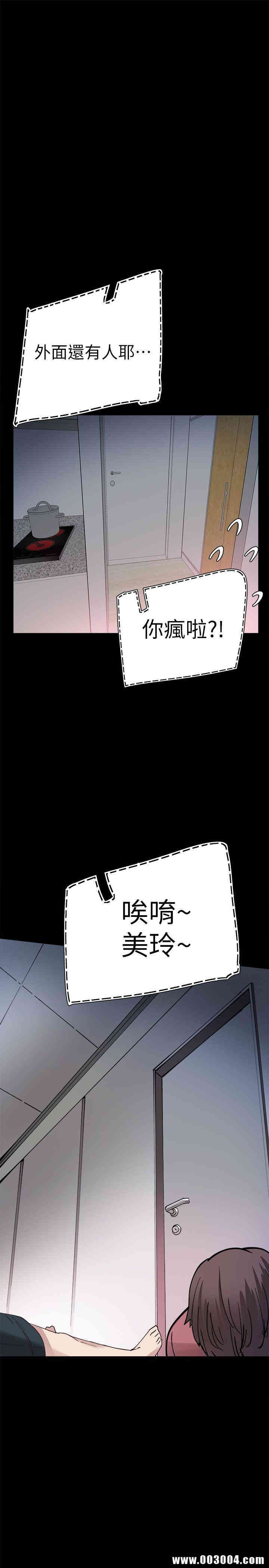 韩国漫画校园LIVE秀韩漫_校园LIVE秀-第3话在线免费阅读-韩国漫画-第23张图片