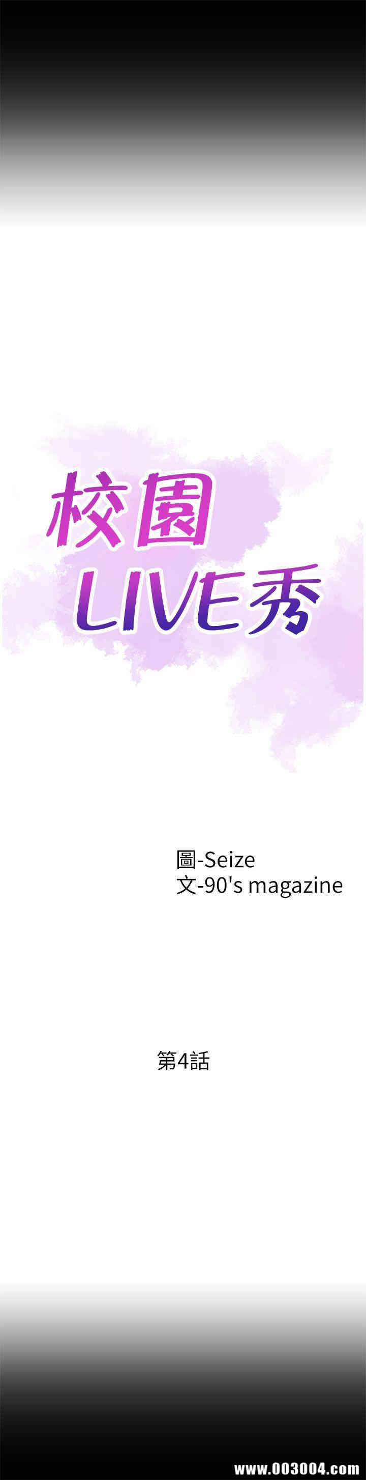 韩国漫画校园LIVE秀韩漫_校园LIVE秀-第4话在线免费阅读-韩国漫画-第13张图片